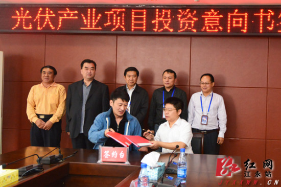 江永县与阿特斯公司签定光伏产业项目投资意向书