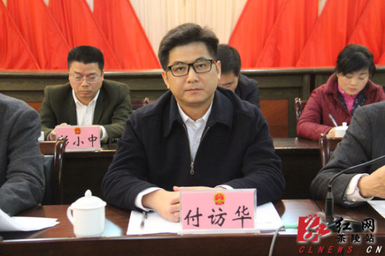茶陵县召开2014年度人大代表评议政府专项工