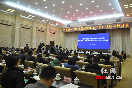 湖南14位市州委书记接受党建“大考”徐守盛现场点评
