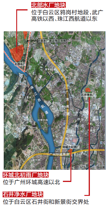 广州北部水厂地块规划获批 最终选址在白云区鸦岗村