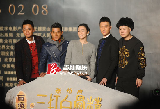 (郭富城,冯绍峰,罗仲谦,小沈阳变师徒四人组)