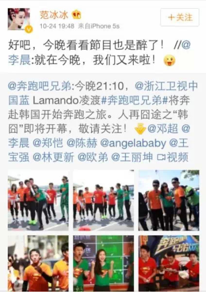 说说为什么范爷不可能爱上李晨 再八一八她的“后宫”