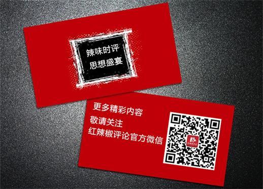 媒体涉嫌歪曲报道：把错误当个性是智昏之举