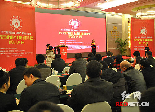 长沙市企业培训协会正式成立 培训行业步入自