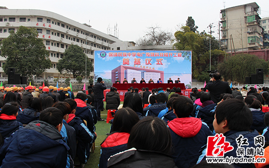 保靖民族中学电广传媒科技楼开工建设