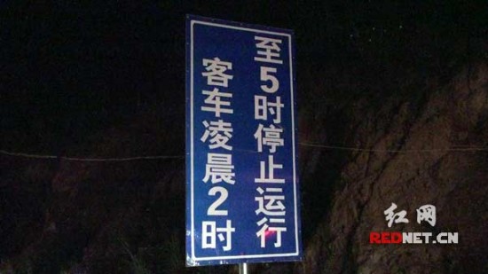 郴州高速交警开展夜间道路通行安全检查统一行动