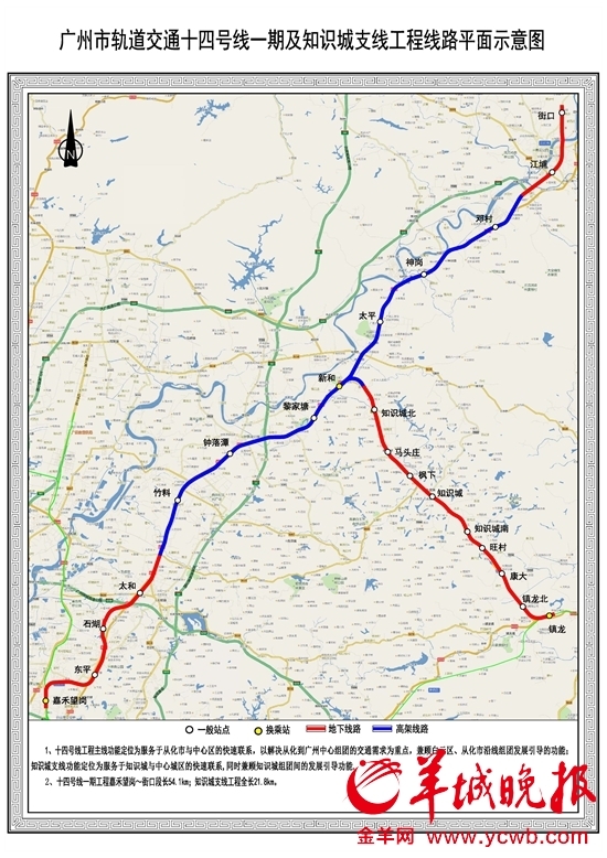 广州地铁14号线知识城支线首台盾构机今日始发
