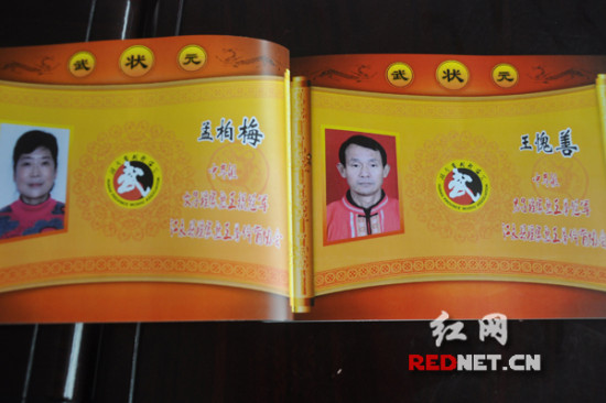 江永县瑶族武医传人获评湖南省武术先进