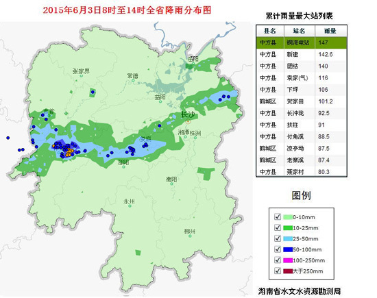 14时发布湖南最新降雨分布图 降雨集中在湘中