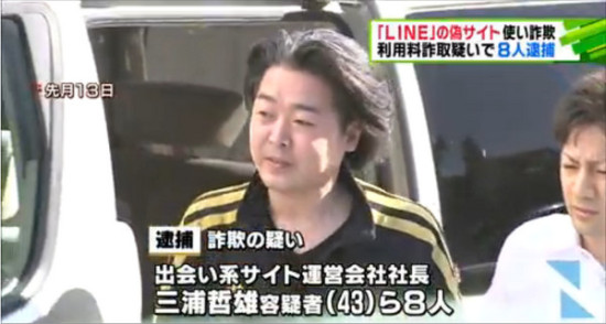 日本<em>交友网</em>找小鲜肉扮<em>美女</em> 诈骗男网友66亿_新