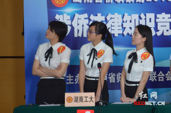 湖南省侨联系统涉侨法律知识竞赛初赛在长沙举