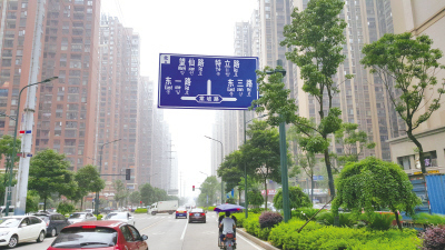 长沙县:英文夹杂拼音 指示牌翻译真逗