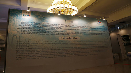 招商教父鲁银刚出席2015米兰世博会中国周启动仪式