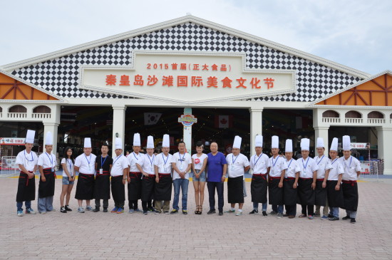 秦皇岛首届国际沙滩美食节7月1日金梦海湾启
