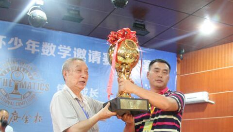 第二十届华杯赛总决赛在惠州市举行
