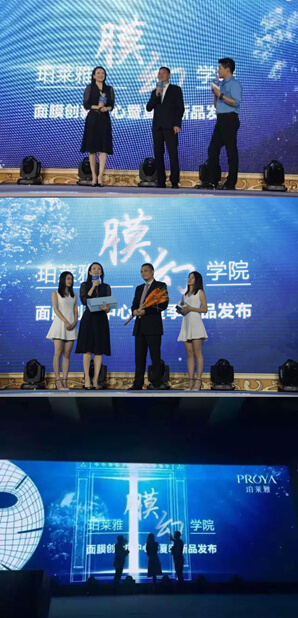 珀莱雅健康微商发布会 章子怡大谈产品杠杠的