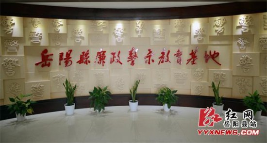 岳阳县组织小学时间开展干部警示教育v小学哪去了都舞蹈廉政党员图片