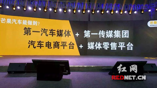 快乐购打造芒果汽车 跨界布局汽车电商
