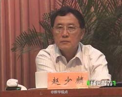江苏省委原常委赵少麟涉行贿罪被最高检立案侦