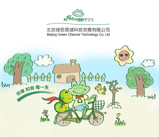 北京绿色领域科技发展有限公司