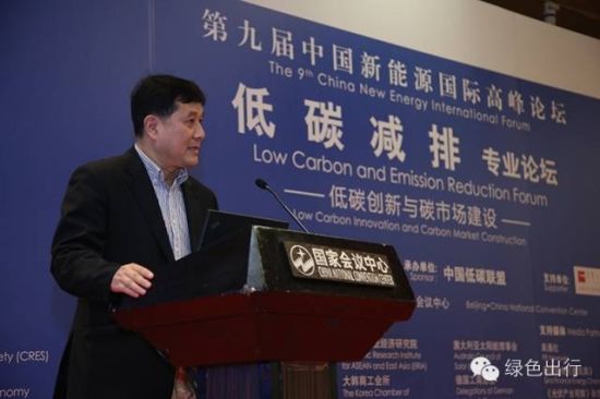 第九届中国新能源国际高峰论坛会场发言人讲话
