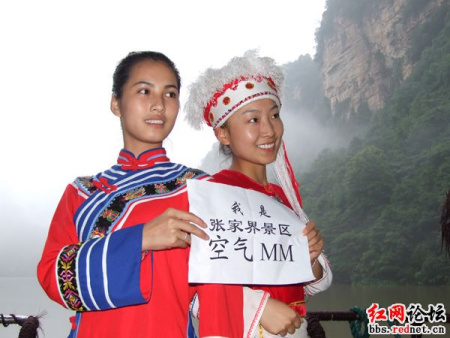 张家界携当地纯净空气亮相世博宣传环保(图)