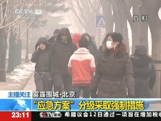 雾霾围城 北京：应急方案分级采取强制措施 时长：1'52''  　　播放：22  　　来源：央视网