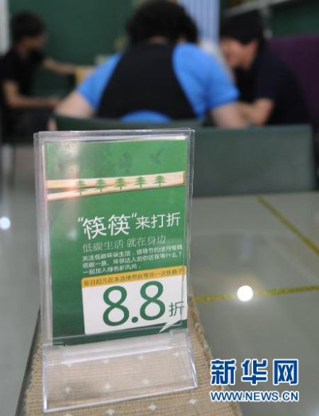 店内放置的“筷筷”来打折的台卡(7月12日摄)