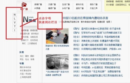 黑龙江网络广播电视台全新改版页面启用(图)