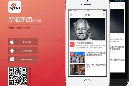 新浪新闻客户端与798先锋艺术馆跨界合作