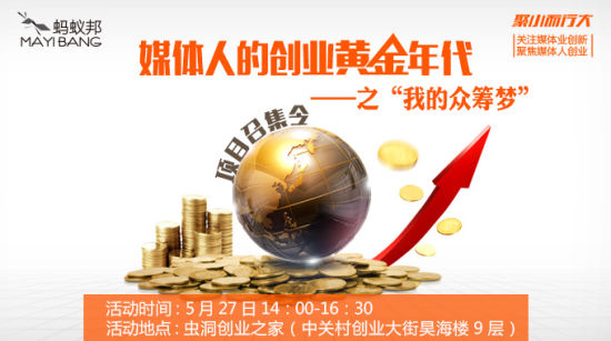 蚂蚁邦五月汇 蚂蚁邦五月汇