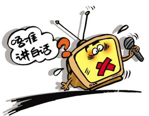 广州引发电视台普通话和粤语播报时长之争(图