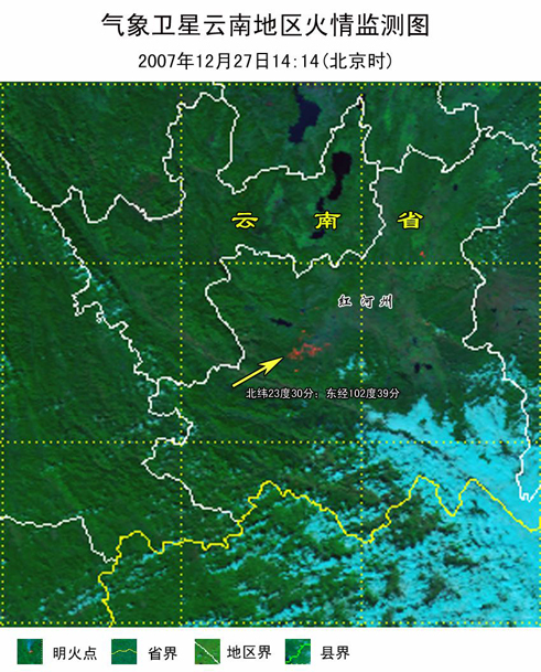 卫星遥感:云南省红河州有数处火点_天气预报