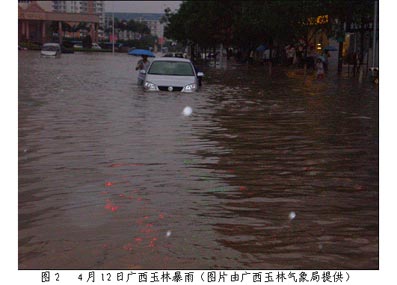 广西部分地区出现大暴雨 玉林市出现内涝_天气