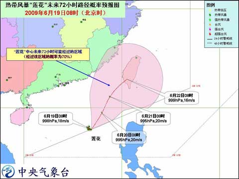 莲花未来可能威胁台湾_天气预报