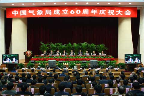 中国气象局成立60周年庆祝大会在京举行