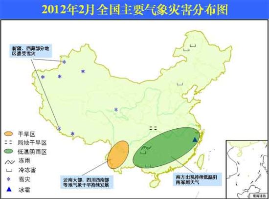 盘点我国二月主要气象灾害:干旱低温雪灾_天气