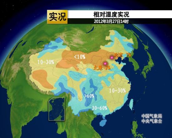 北方多地天干物燥 北京太原相对湿度仅为7%_