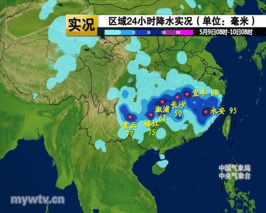 5月9日08时—10日08时区域24小时降水实况图