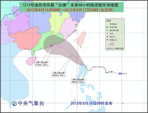 启德未来48小时路劲概率预报图 启德未来48小时路劲概率预报图