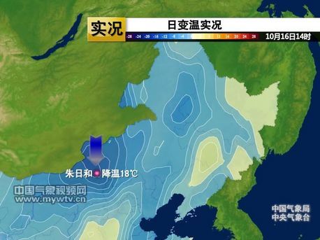 10月16日14时气温实况图  10月16日14时日变温实况图  内蒙古朱日和