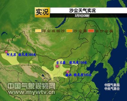 强沙尘暴来袭 新疆阿克苏能见度仅300米_新浪天气预报