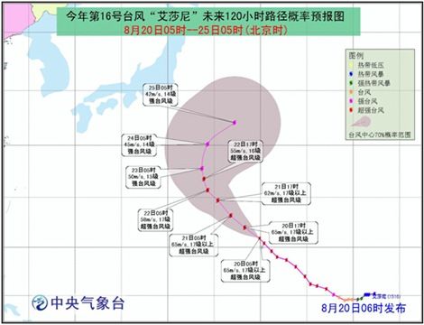 台风艾莎尼未来将向日本南部海域靠近_新浪