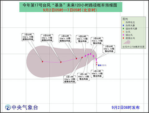 基洛 减弱为强台风级 新浪天气预报