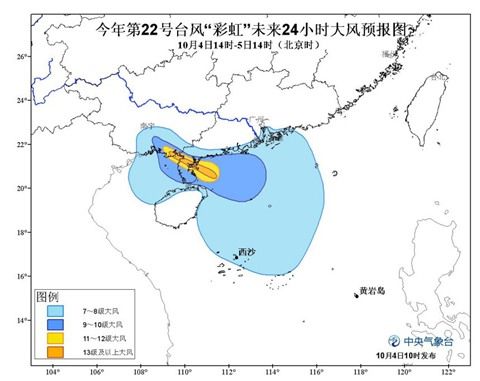 台风红色预警:彩虹4日下午将登陆广东湛江沿海