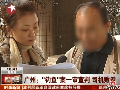广州市民状告运政部门钓鱼执法被判败诉