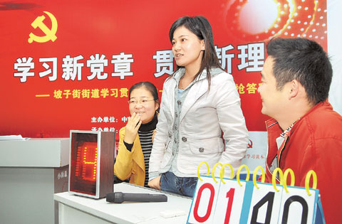 认真学习新党章
