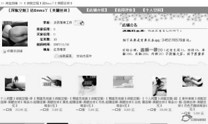 深航<em>空姐</em>网上叫卖内裤?_新闻中心_新浪网