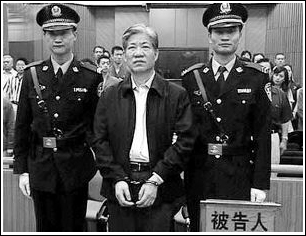 郑筱萸被判死刑.