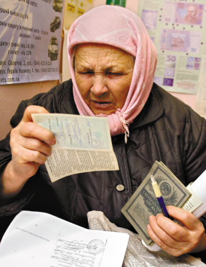 乌克兰政府补偿前苏联银行储户